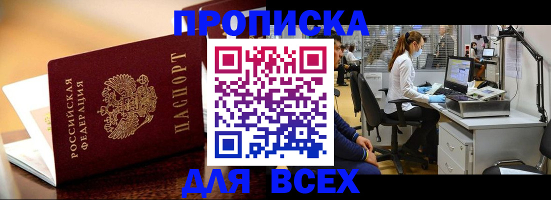 найти адрес прописки в Уфе