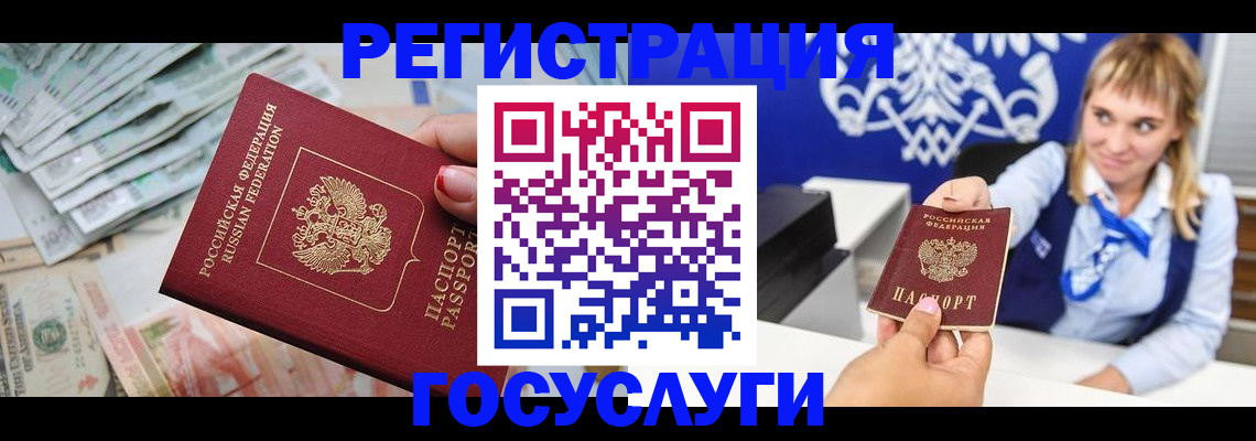 прописка регистрация в Уфе