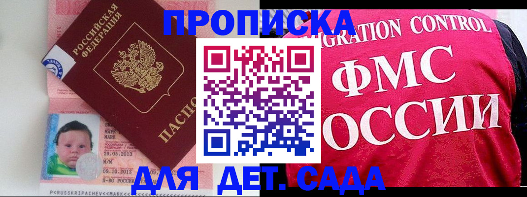 временная регистрация собственник в Уфе