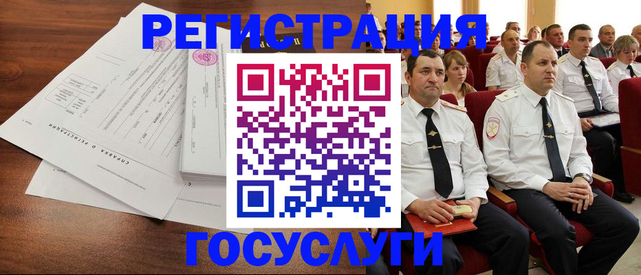 прописка законно в Уфе