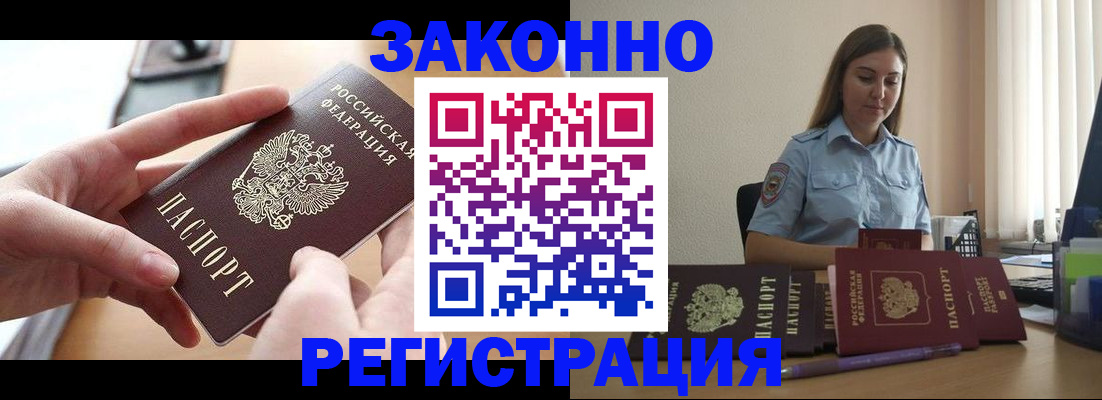 временная регистрация в квартире в Уфе