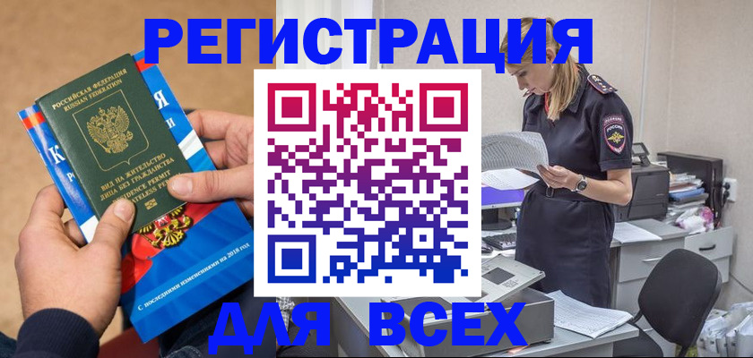 временная регистрация в квартире в Уфе