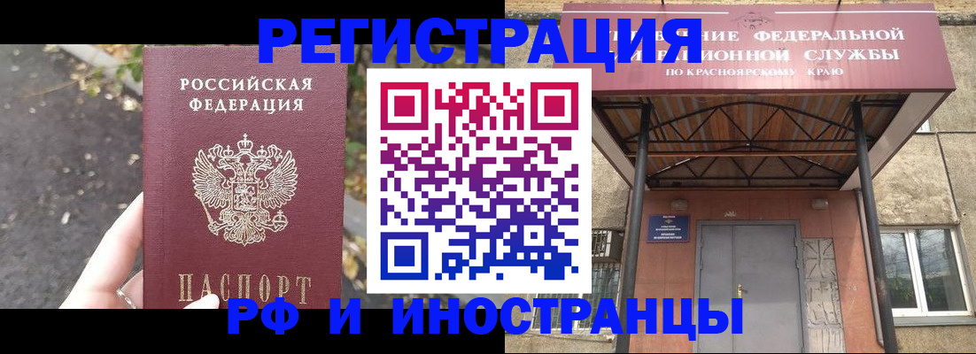 временная регистрация для всех в Уфе